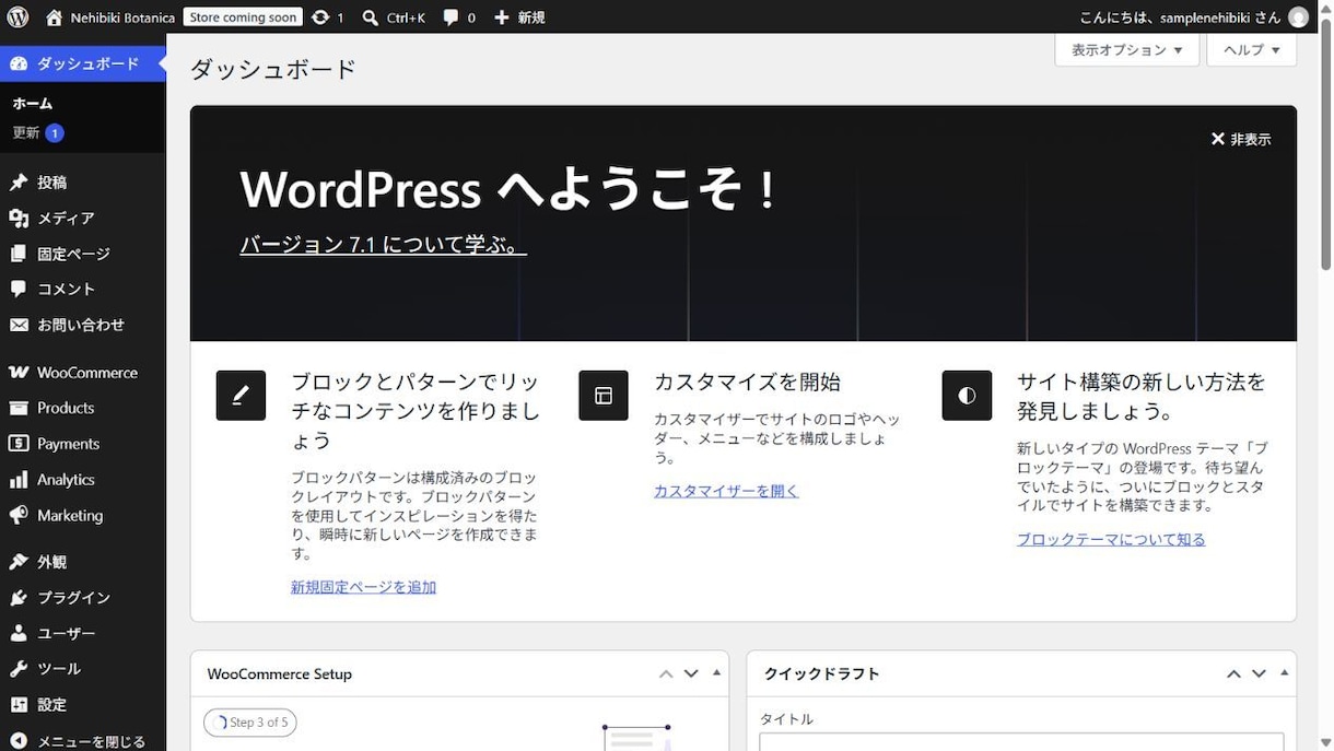 WooCommerceを制作・修正します 小さな修正から本格EC構築まで一つの窓口で対応 イメージ4