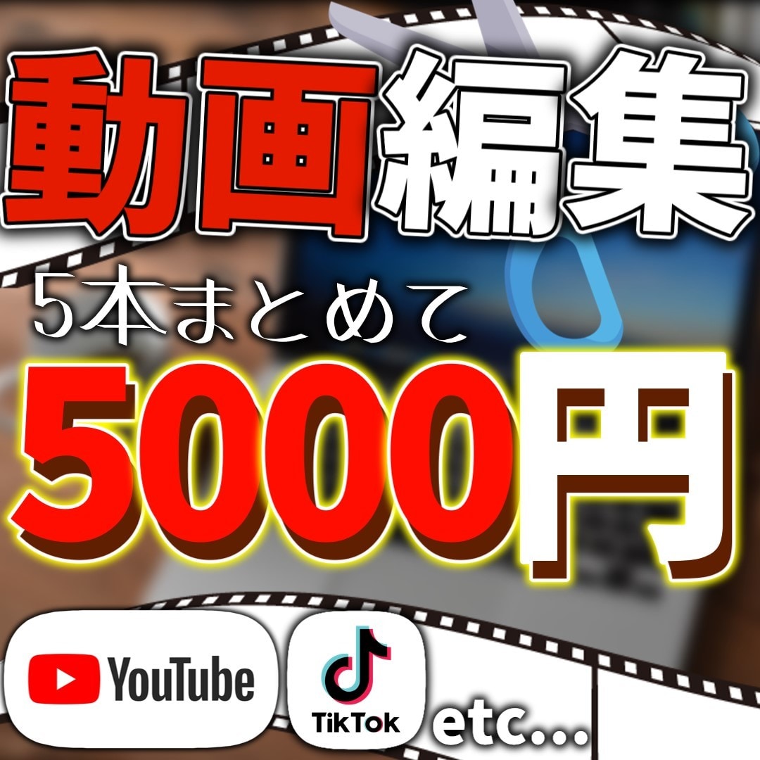 ５本まとめて5000円で動画制作します 誰でも簡単に収益化できます!! イメージ1