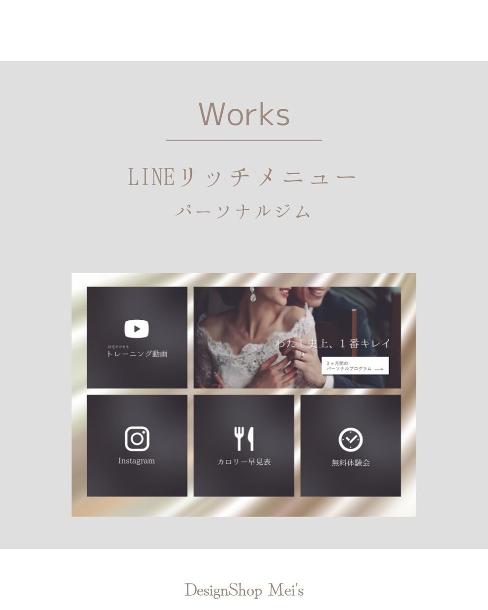 お洒落でユーザーが使いやすいリッチメニュー作ります 設定までご対応します◎オリジナルデザインで差をつけます！ イメージ4