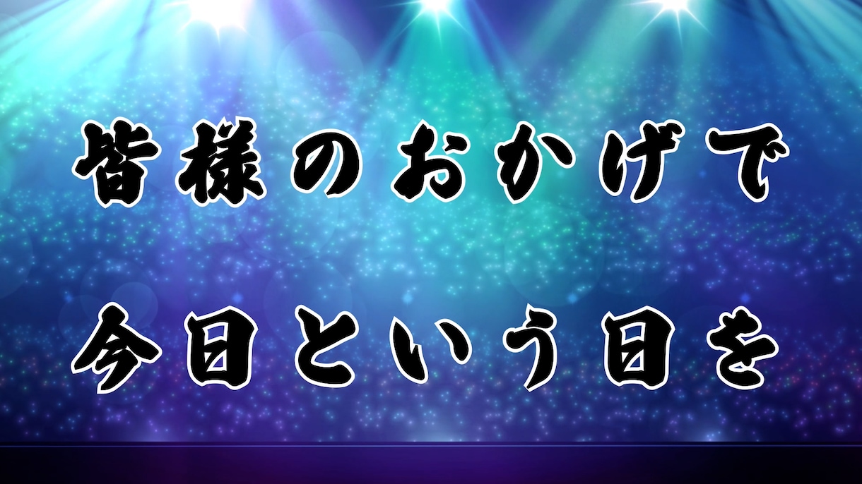 盛り上がる！推しの子風オープニングムービー作ります 【アイドル！】DVD無料/修正無制限/人気アニメ風の動画 イメージ3