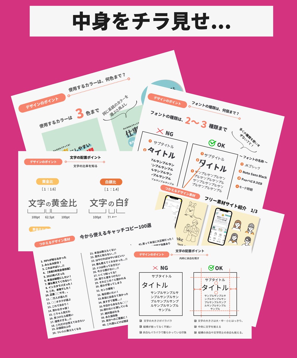 インスタ運用のプロが教えます 未経験からでも大丈夫！インスタデザインの基礎知識！ イメージ3