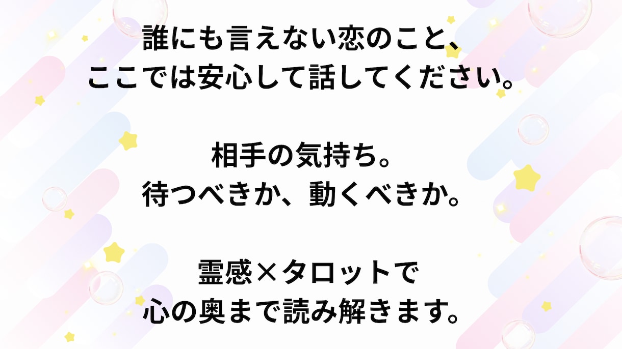 チャット鑑定⭐︎復縁・複雑恋愛占います 不安の正体と今後の流れを丁寧に読みます イメージ2