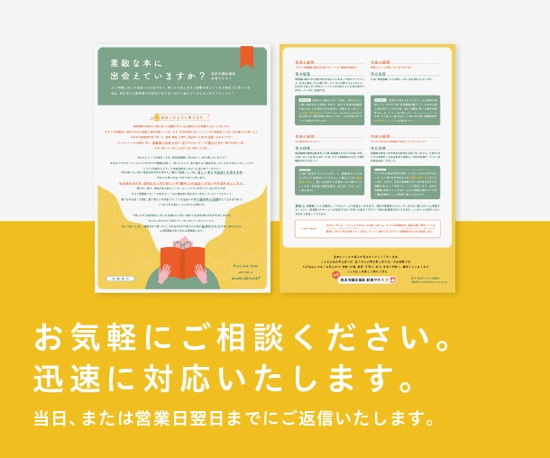 復帰！伝わるデザインで『チラシ』を制作します 視認性の高いチラシをキャリア10年以上のプロが制作します！ イメージ10