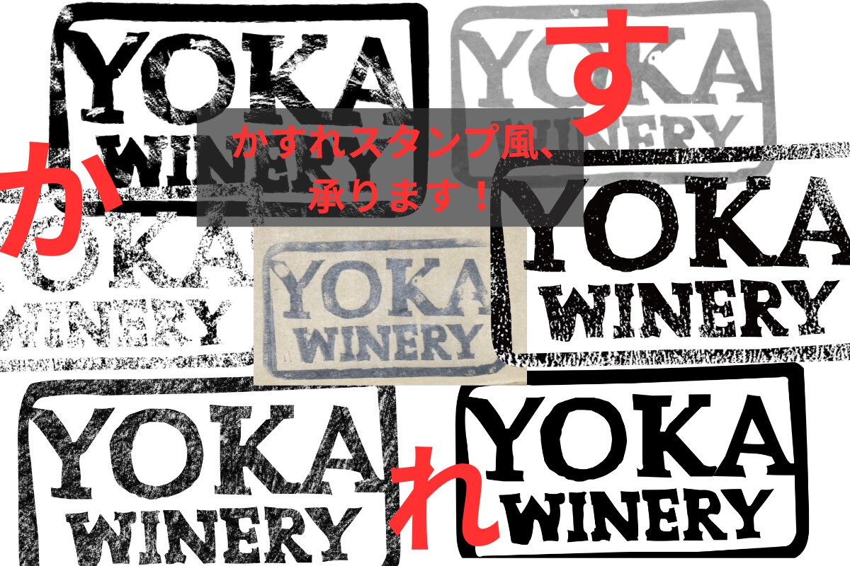 かすれ風スタンプロゴ制作します 唯一無二の“味”を表現するロゴを イメージ1