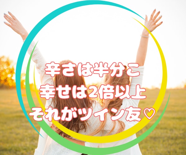 ツイン友Aya があなた様の統合サポートします ✨リピーターさん限定♡ツインレイさんのためのカウンセリング イメージ2