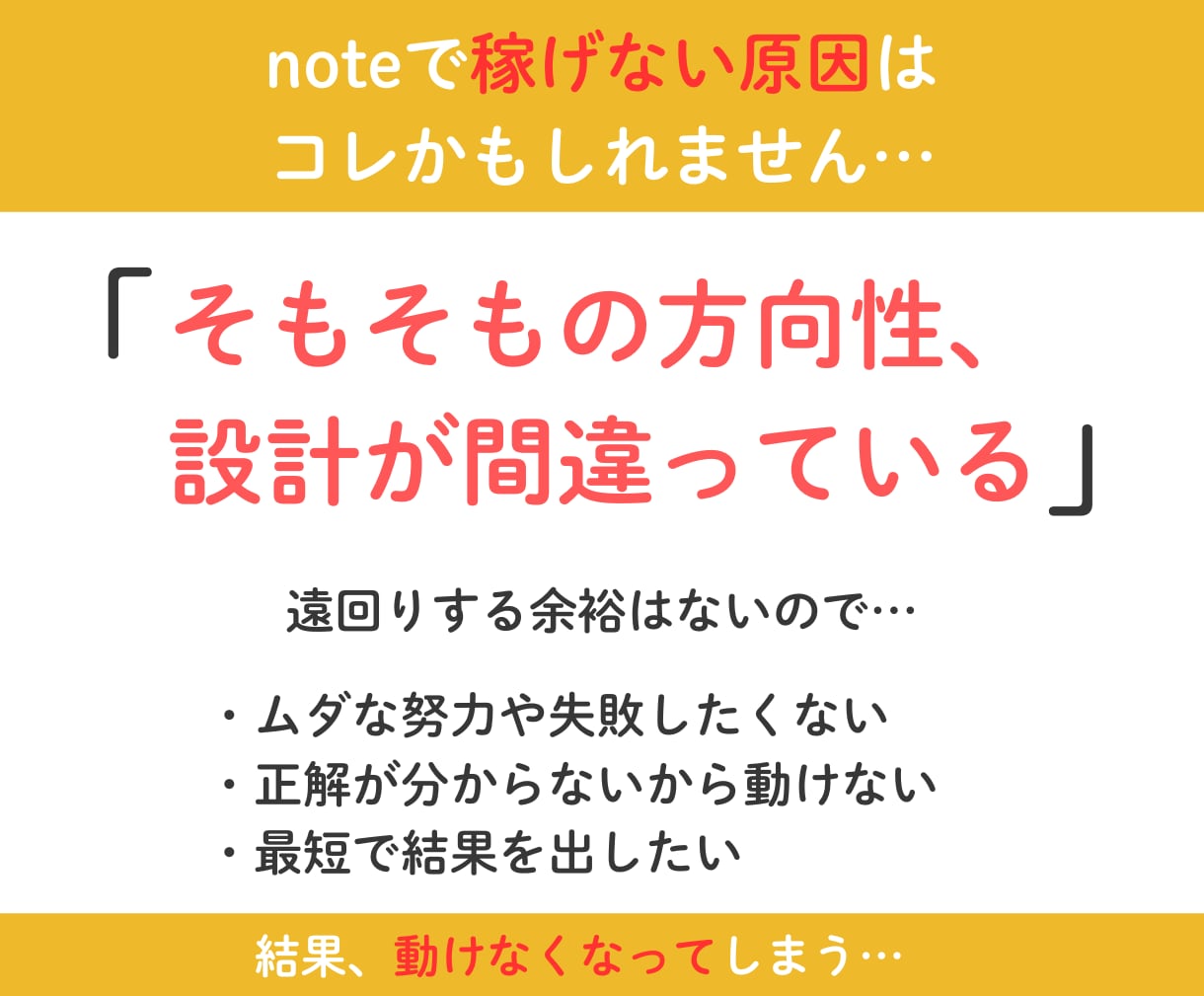 90日間note収益化の仕組みを一緒に構築します 強み発掘から商品設計・販売改善まで専属で伴走サポート イメージ4