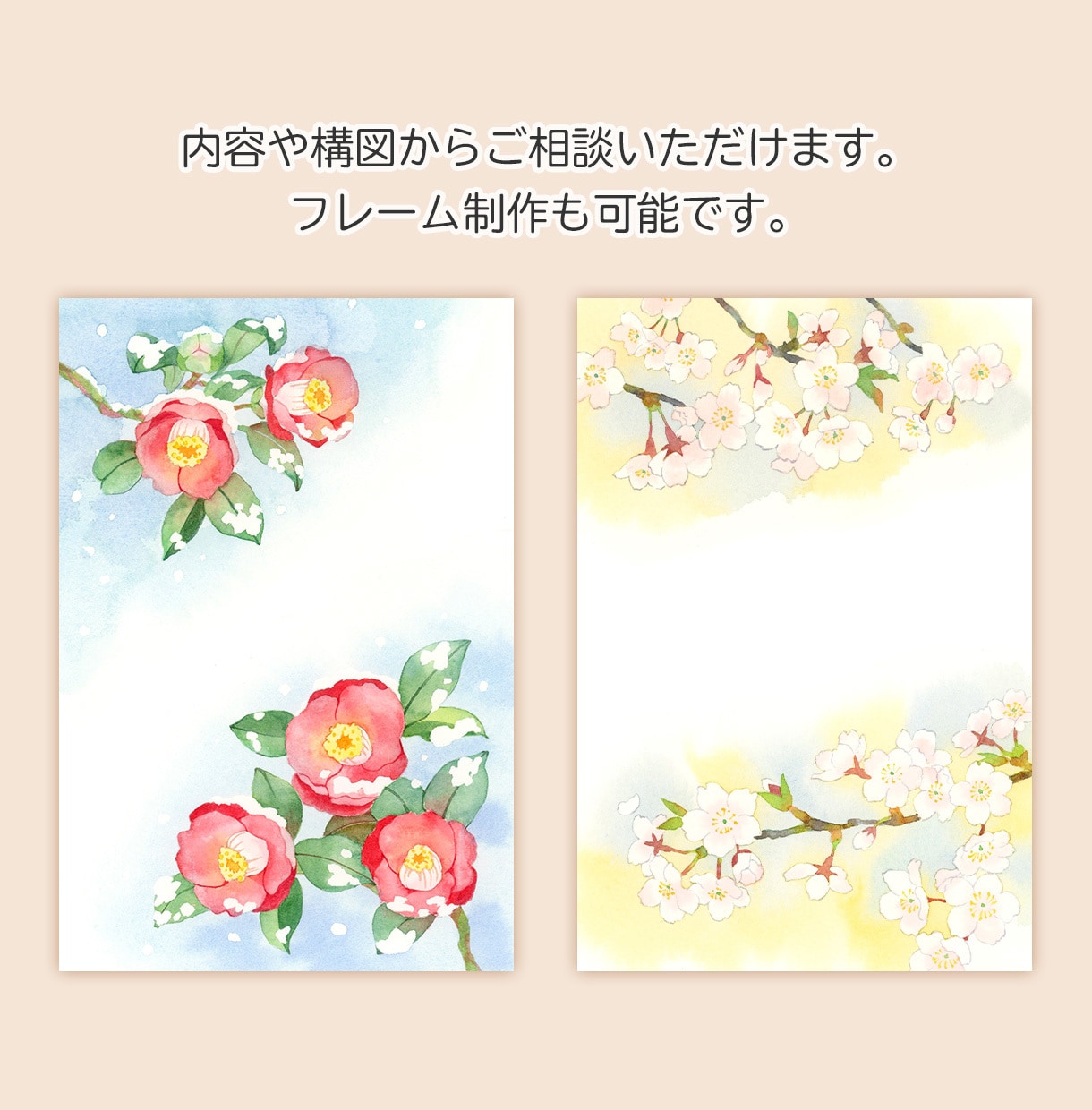 和風をテーマに情緒ある水彩イラストを描きます 着物・花・和食や風景など「和」のモチーフお任せください！ イメージ5