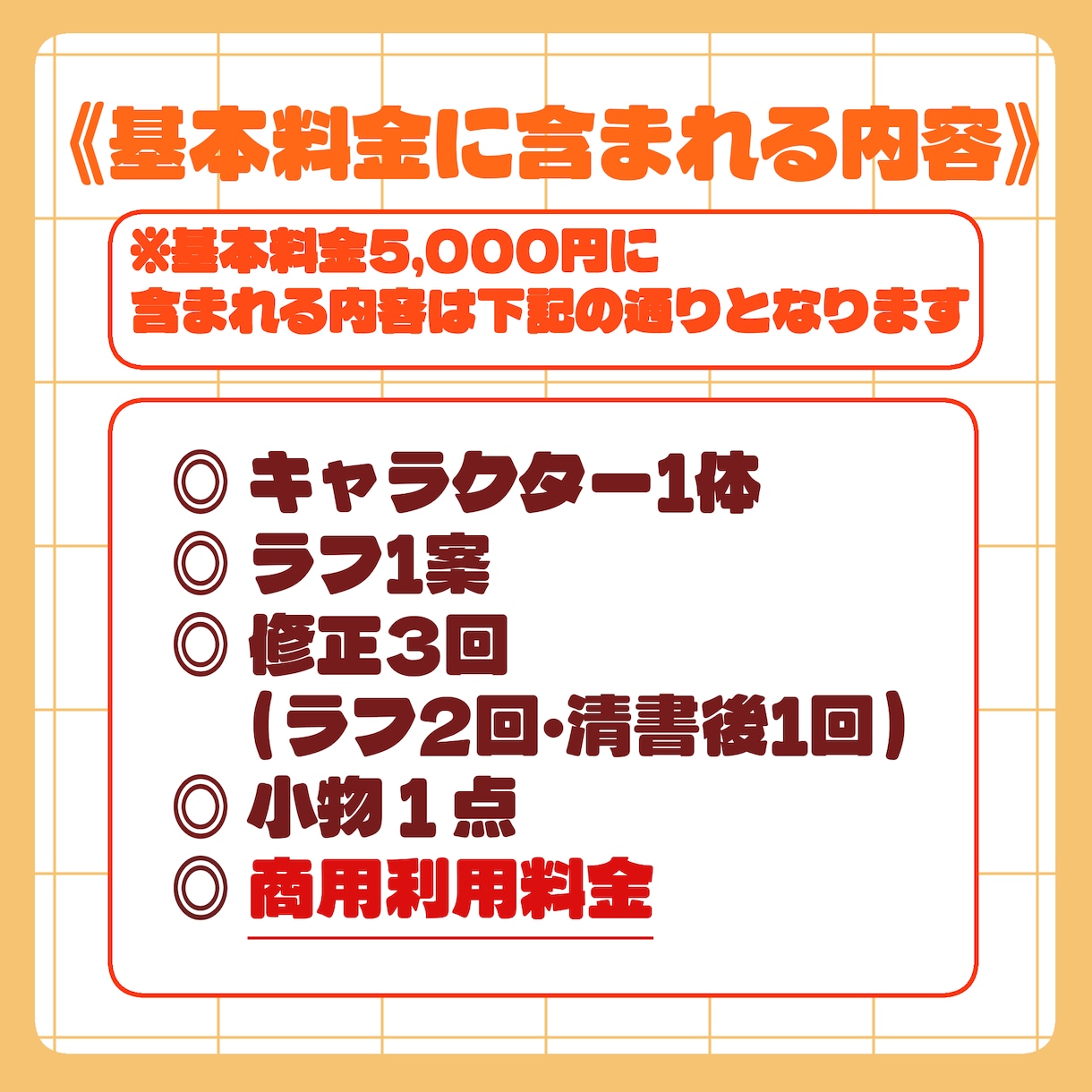商用利用OK！かわいいミニキャライラスト製作します 活動者様歓迎！追加料金なしで商用利用可能です！ イメージ3