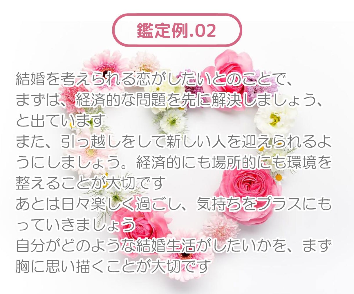 簡易版☆新しい恋のガイダンスを伝えます 天使からの新しい恋のガイダンスをお伝えします イメージ5