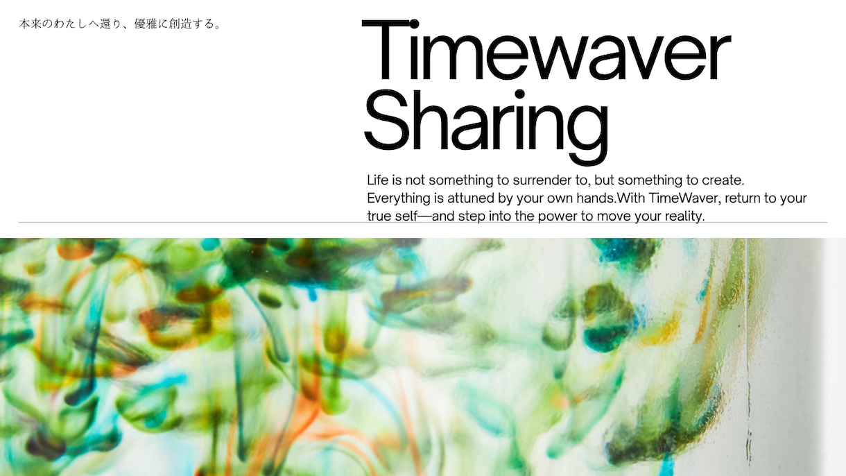 タイムウェーバー☆シェアリングスタートします TimeWaverレンタルスタートします.*操作可能な方 イメージ1
