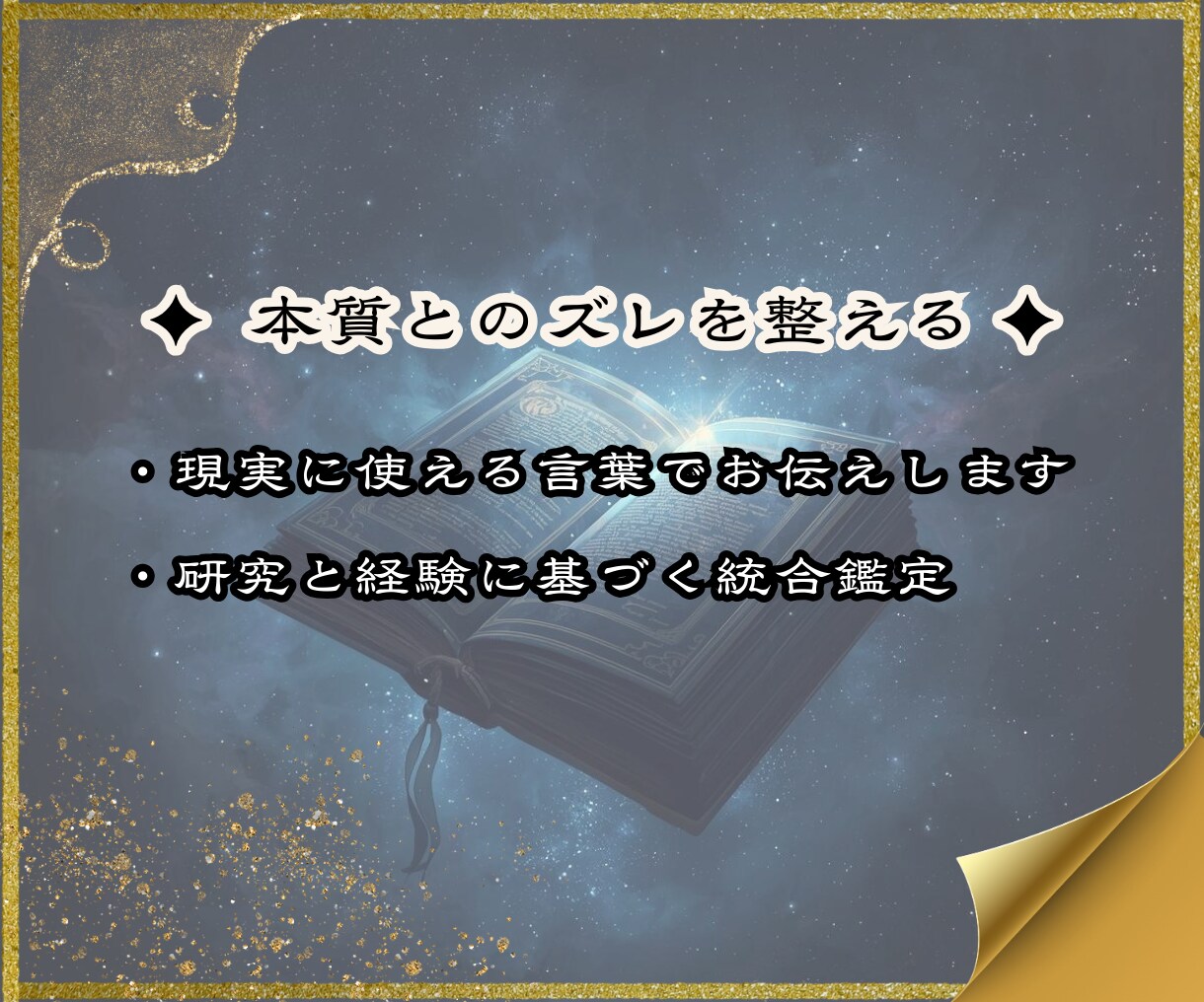 複雑な関係と相手の気持ち今後の流れを鑑定します 恋と人生の流れを整え、迷いを言語化する占い イメージ5
