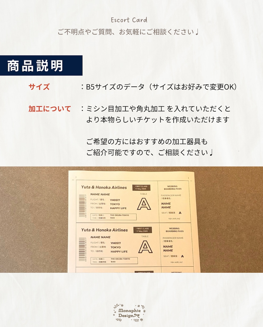 テンプレート納品◎エスコートカードをDIYできます 【Canvaで簡単編集】自分で作れる航空券風エスコートカード イメージ10