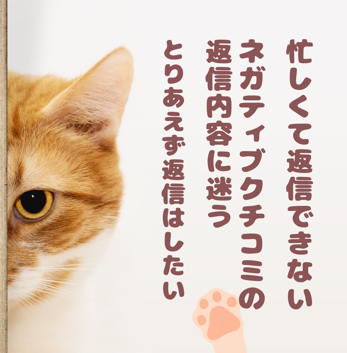旅館・ホテル★宿泊予約サイトのクチコミ返信します 元旅行会社出身のスタッフが宿の魅力が伝わる返信でサポート イメージ3