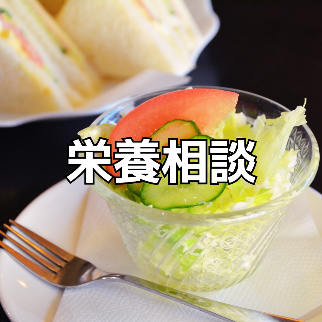 食事のお悩み＊管理栄養士が解決します 健康的な食生活をアドバイスいたします！ イメージ1