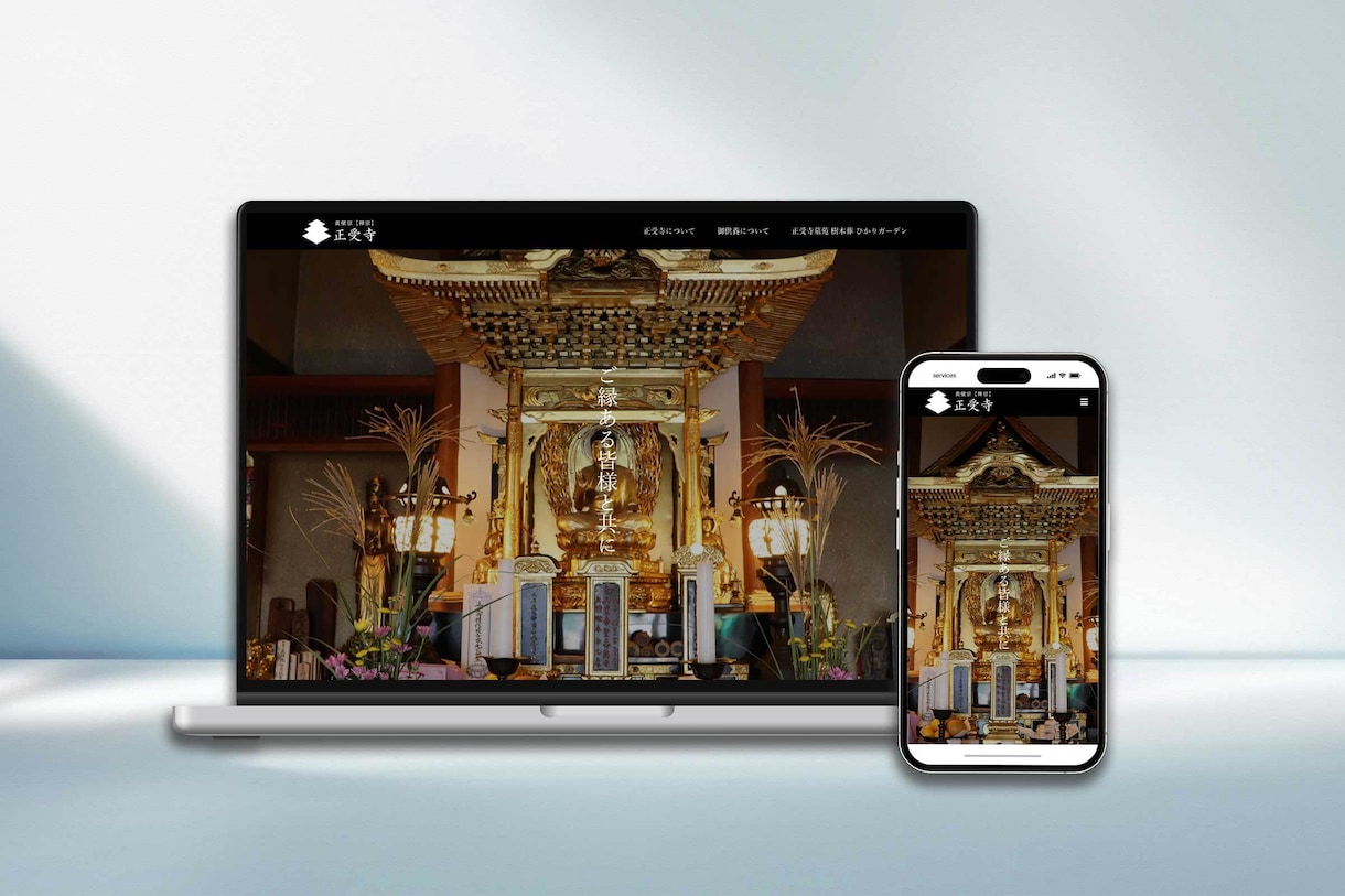寺院専用！すべておまかせでホームページを制作します 信頼感のあるお寺のサイトを制作！ブログ・お知らせ機能付き イメージ5