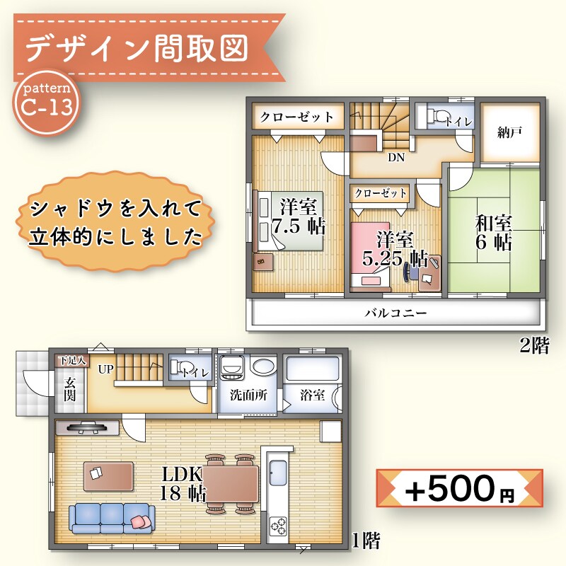 不動産間取図を作成します マイソクや広告チラシ、HPなど多様なジャンルで使用可能です イメージ6