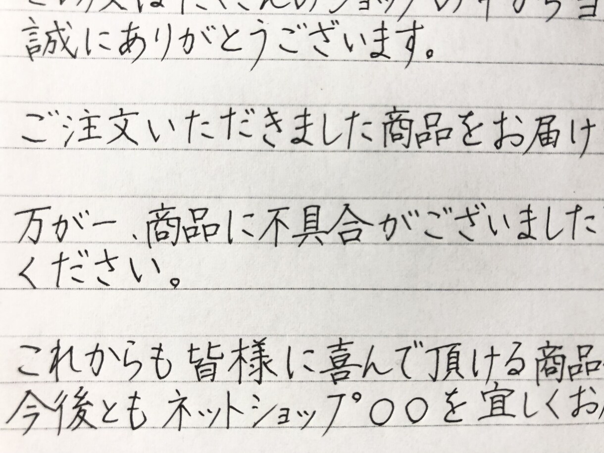 即納！美文字サンクスレター　データ納品致します 書道師範の高品質レターが最短当日即納！ イメージ7