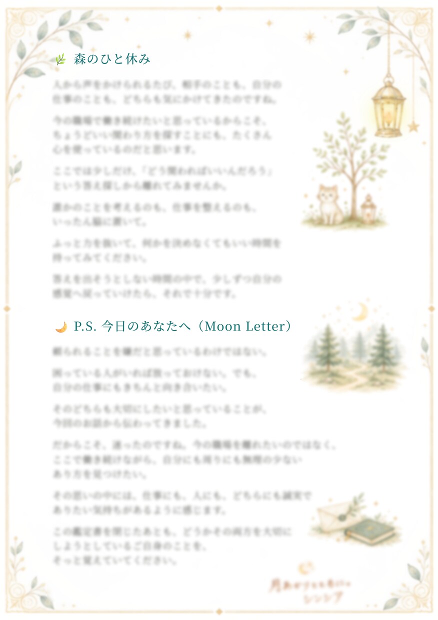 私には何が向いてる？仕事に迷うあなたを読み解きます 【匿名OK】強み｜資質｜自分軸｜深掘りします ★数秘×宿曜★ イメージ8