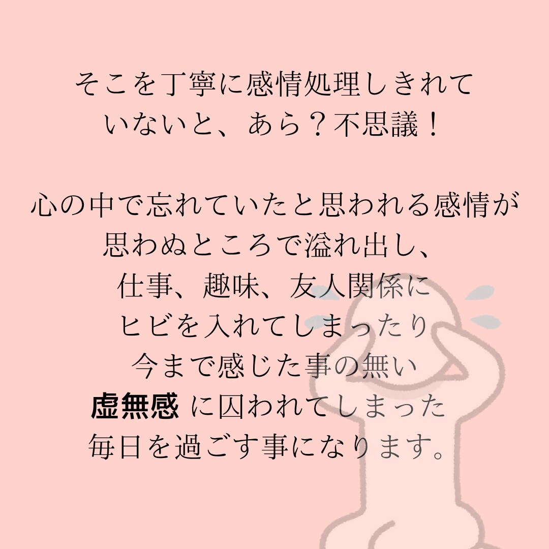 大切な家族、ペットを亡くした悲しみを癒します 喪失感で仕事に集中できない次の一歩が踏み出せない方用〜 イメージ4