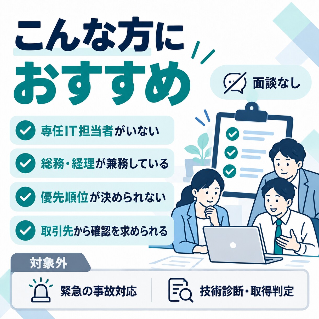 情報管理の改善優先順位を3つに整理します 専任IT担当者がいない総務・経理向け イメージ4