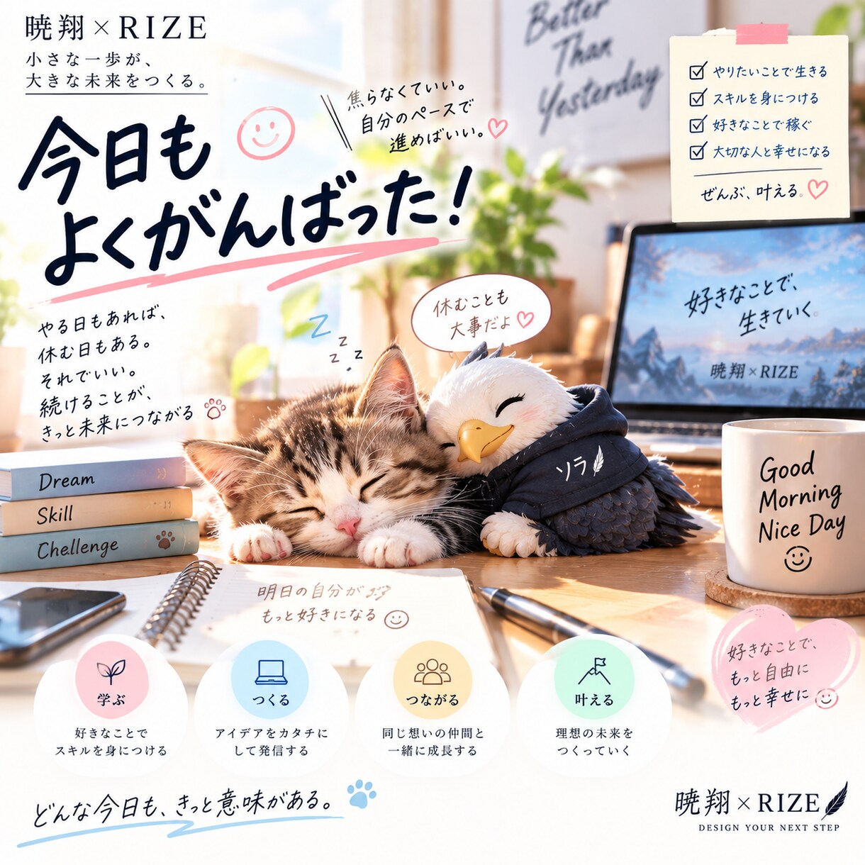 想いが伝わるSNS投稿画像を制作します あなたの想いを大切に、一枚一枚丁寧に仕上げます イメージ6