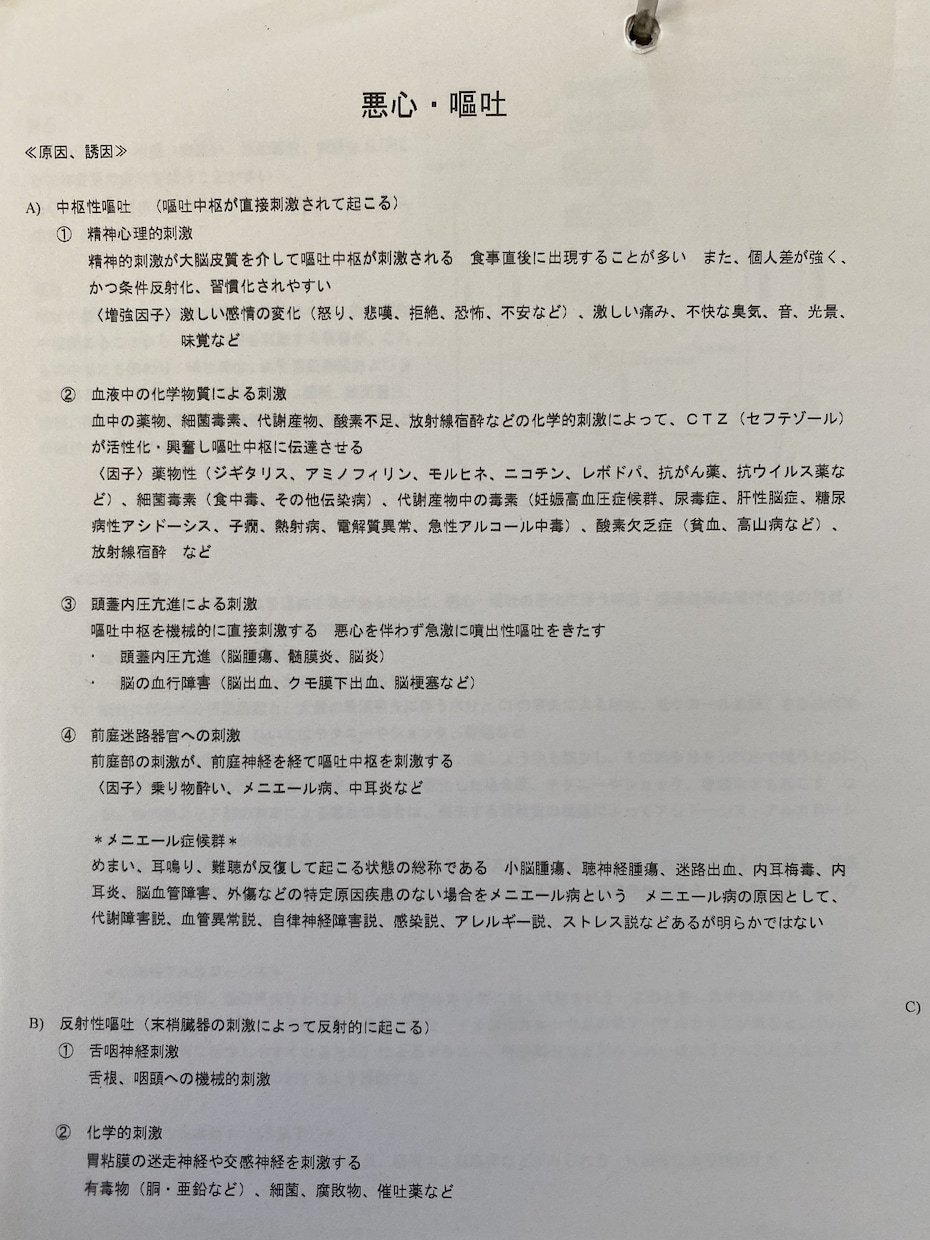 看護師看護実習の学習資料作成のお手伝いをします 課題・レポート・宿題・記録 等Wordファイルで納品します！ イメージ2
