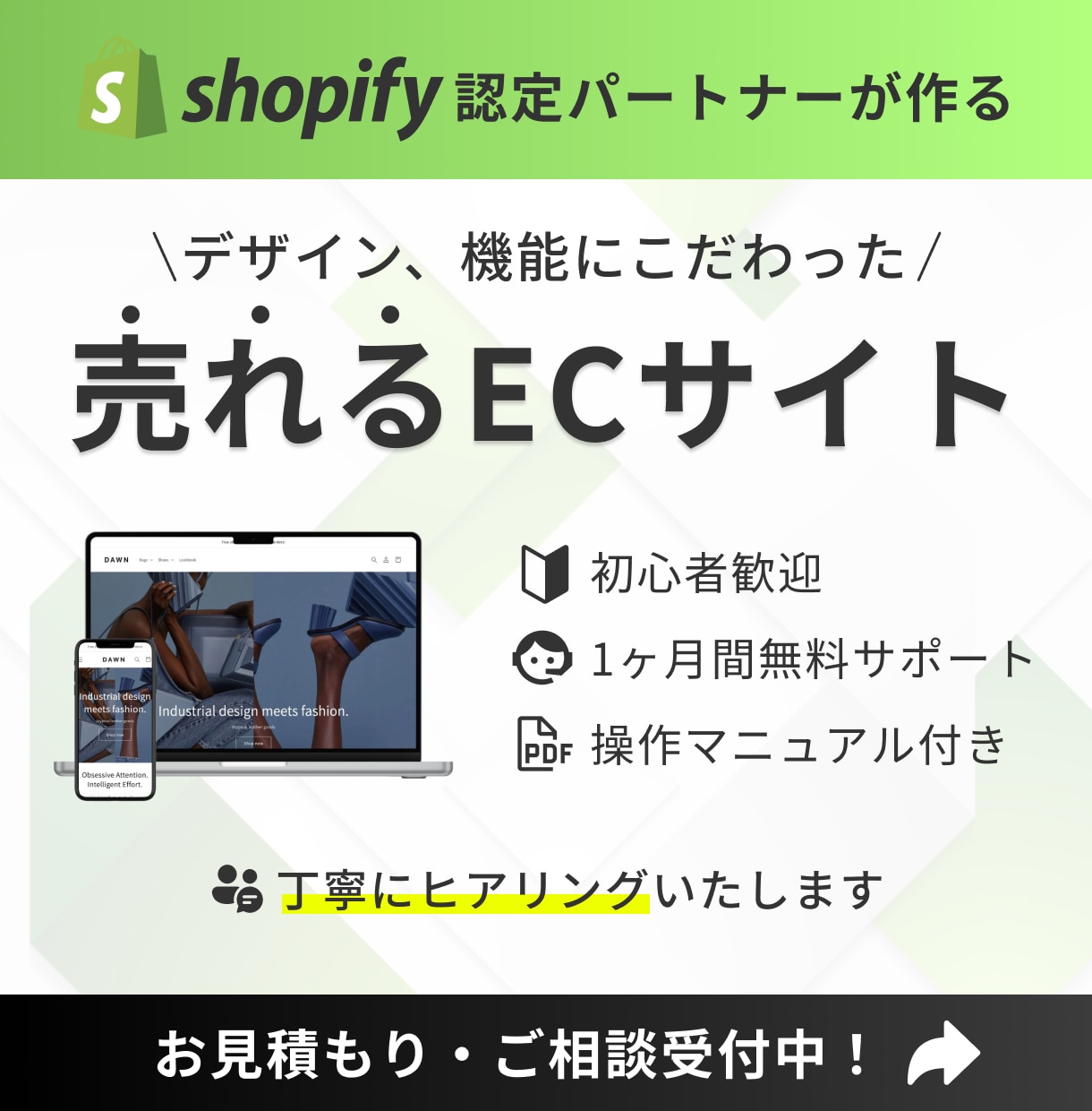 デザインで差がつくShopifyストアを作ります 集客力と機能にこだわった本格ストアを実現 イメージ1