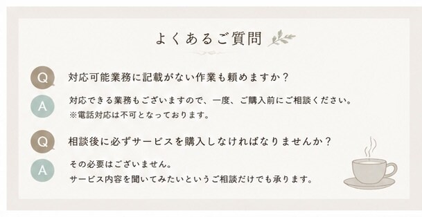 オンライン秘書で、あなたの時間を作ります 1ヶ月1万円からサポートいたします！ イメージ6