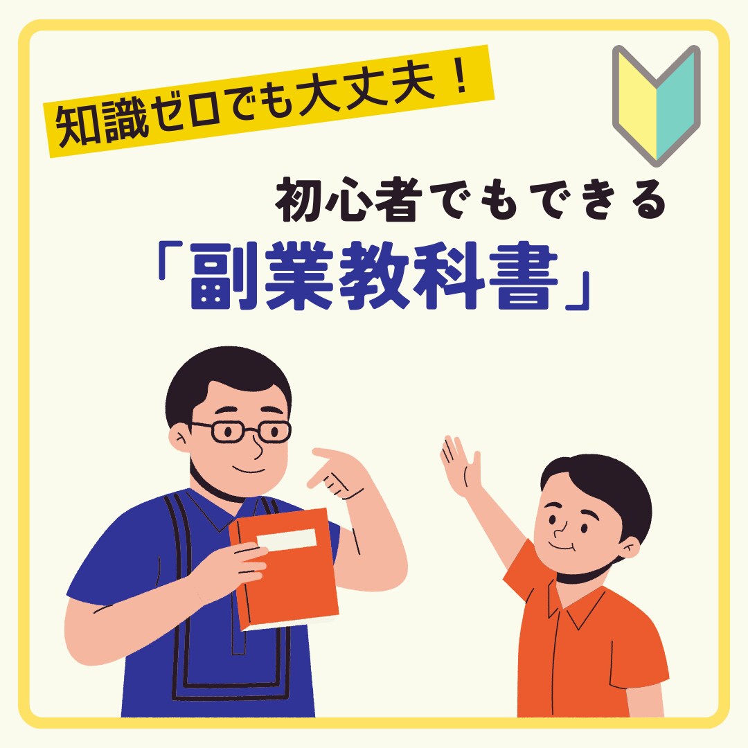 ほぼ放置で稼いだ裏側を教えます おすすめ副業！知識なくても初心者でもできます！スマホのみOK イメージ1