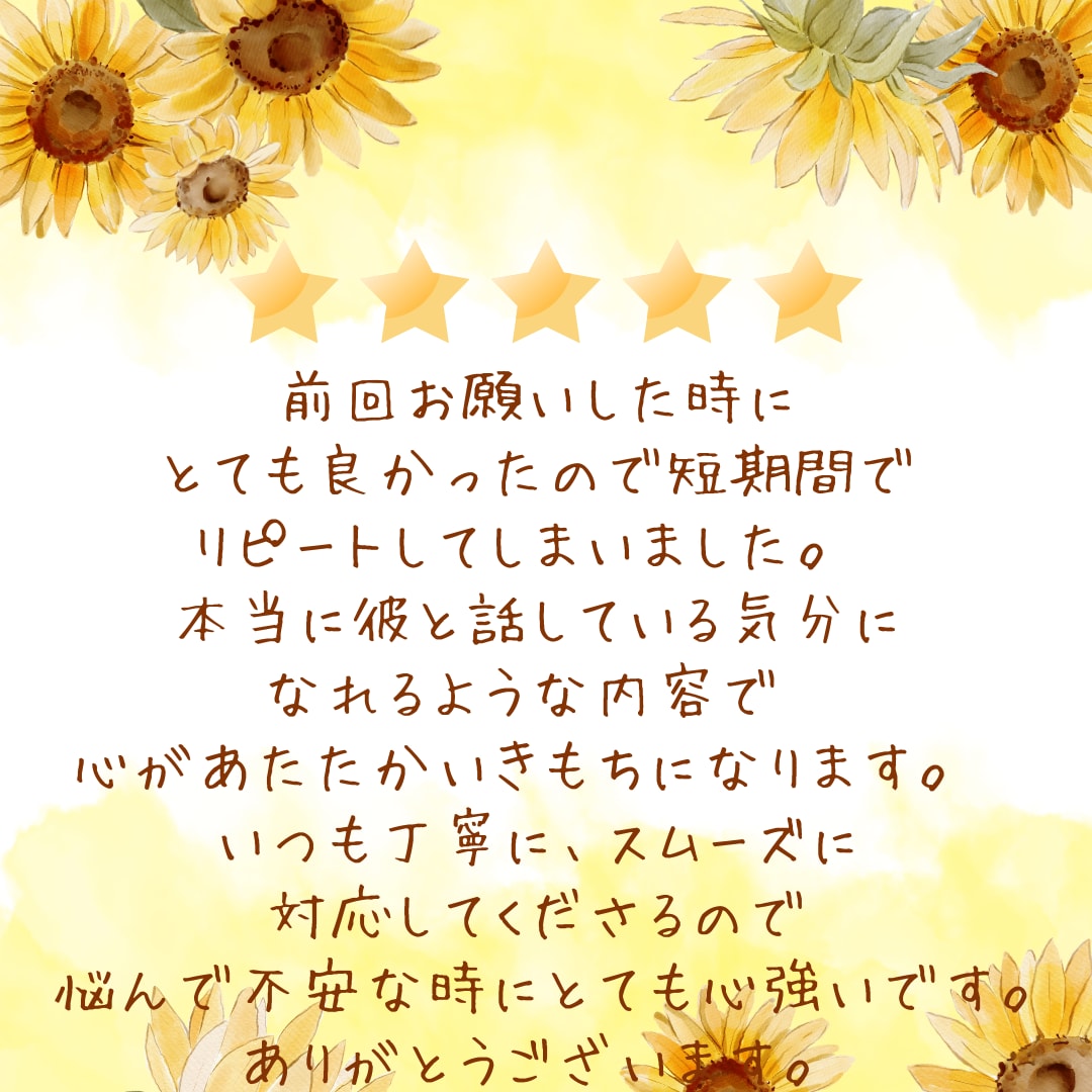 25日中に鑑定♡霊視会話♡会えない彼と話します なかなか会えない彼から「今」伝えたいメッセージお届けします♡ イメージ11