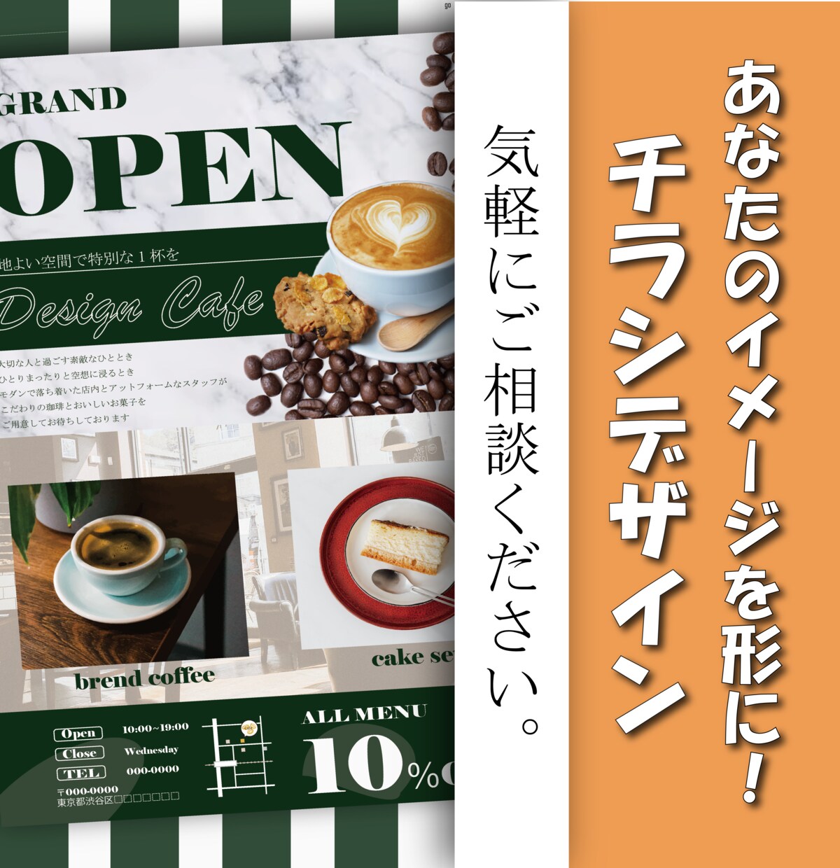 お客様の興味の引くデザインを届けます 貴方のイメージを形にしませんか？お手伝いします！ イメージ1