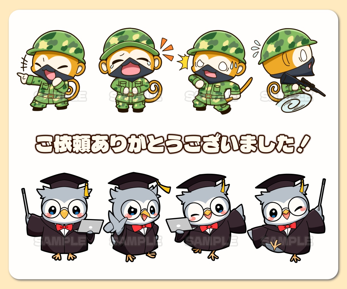 商用OK！親しみやすい動物キャラお描きします 親しみやすくてやさしい、印象に残る動物キャラを作成します！ イメージ10