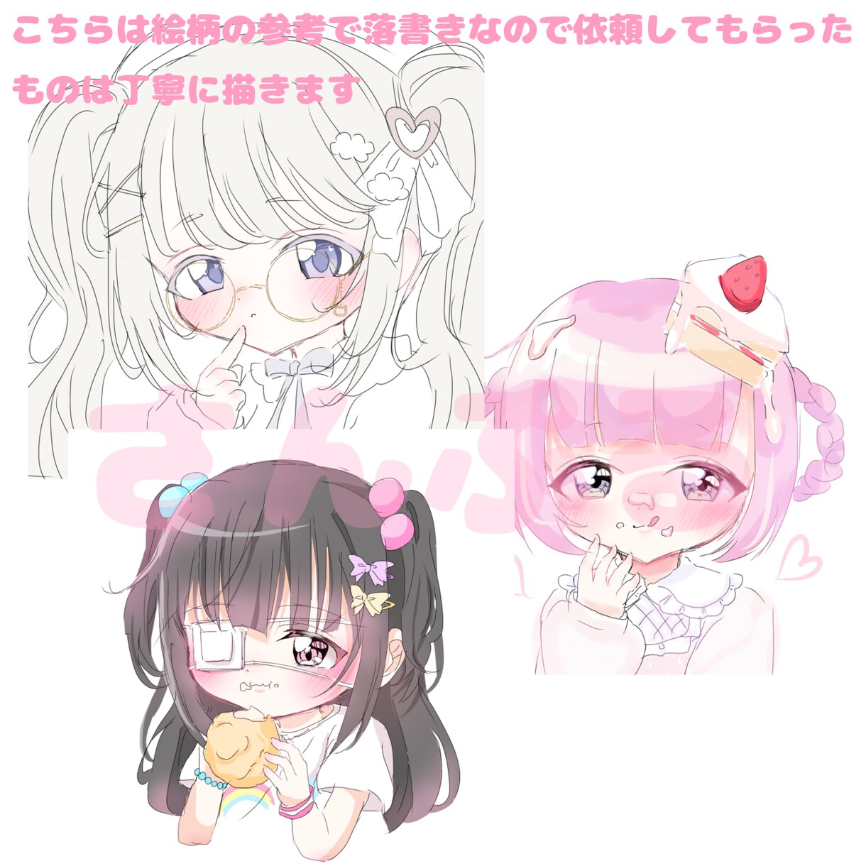 夢絵、アイコン用などイラストの有償依頼受け付けます かわいいイラストが欲しい方などにおすすめです！！ イメージ3