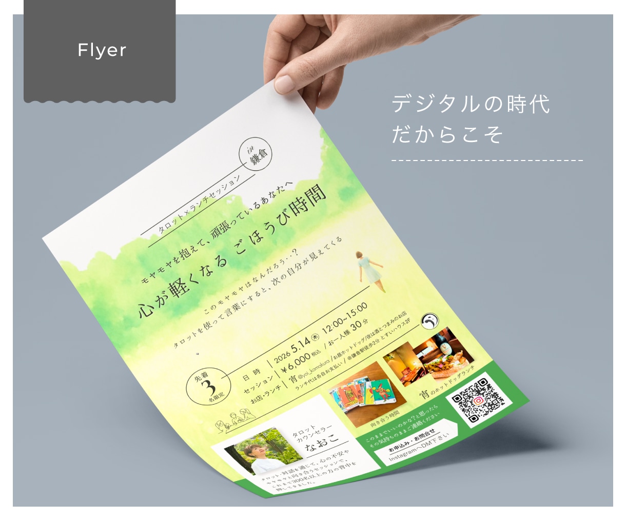 魅力が伝わり、集客につながるチラシを制作します わかりやすく、目にとまるチラシをデザインします！ イメージ3