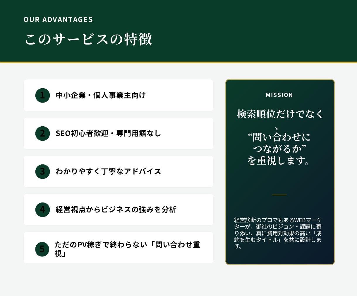 検索されやすいHPタイトルを提案します 検索されやすさを意識したタイトルへ改善 イメージ4