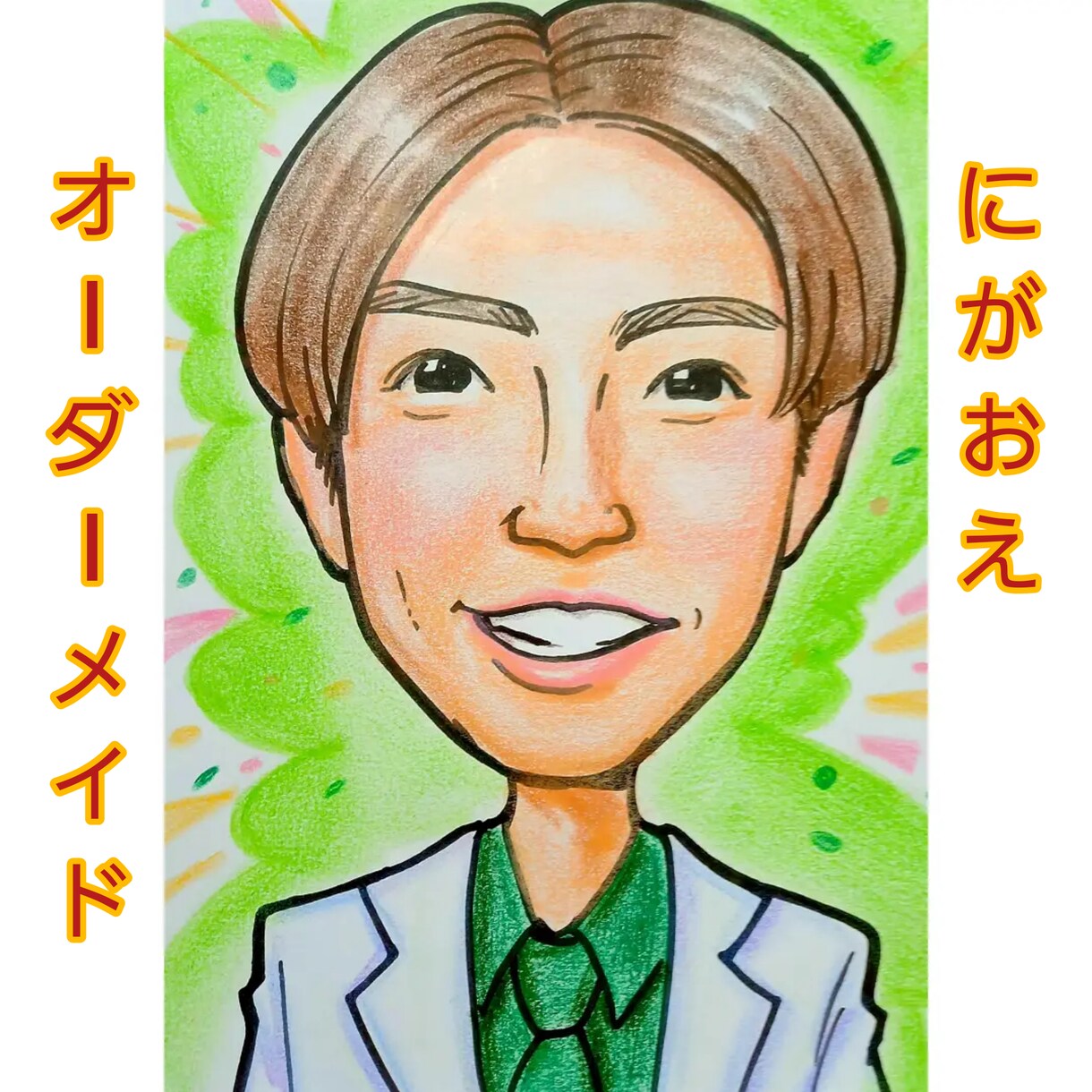お写真から！かわいい似顔絵かきます メッセージと共にもらって喜ばれる似顔絵を贈りませんか イメージ8