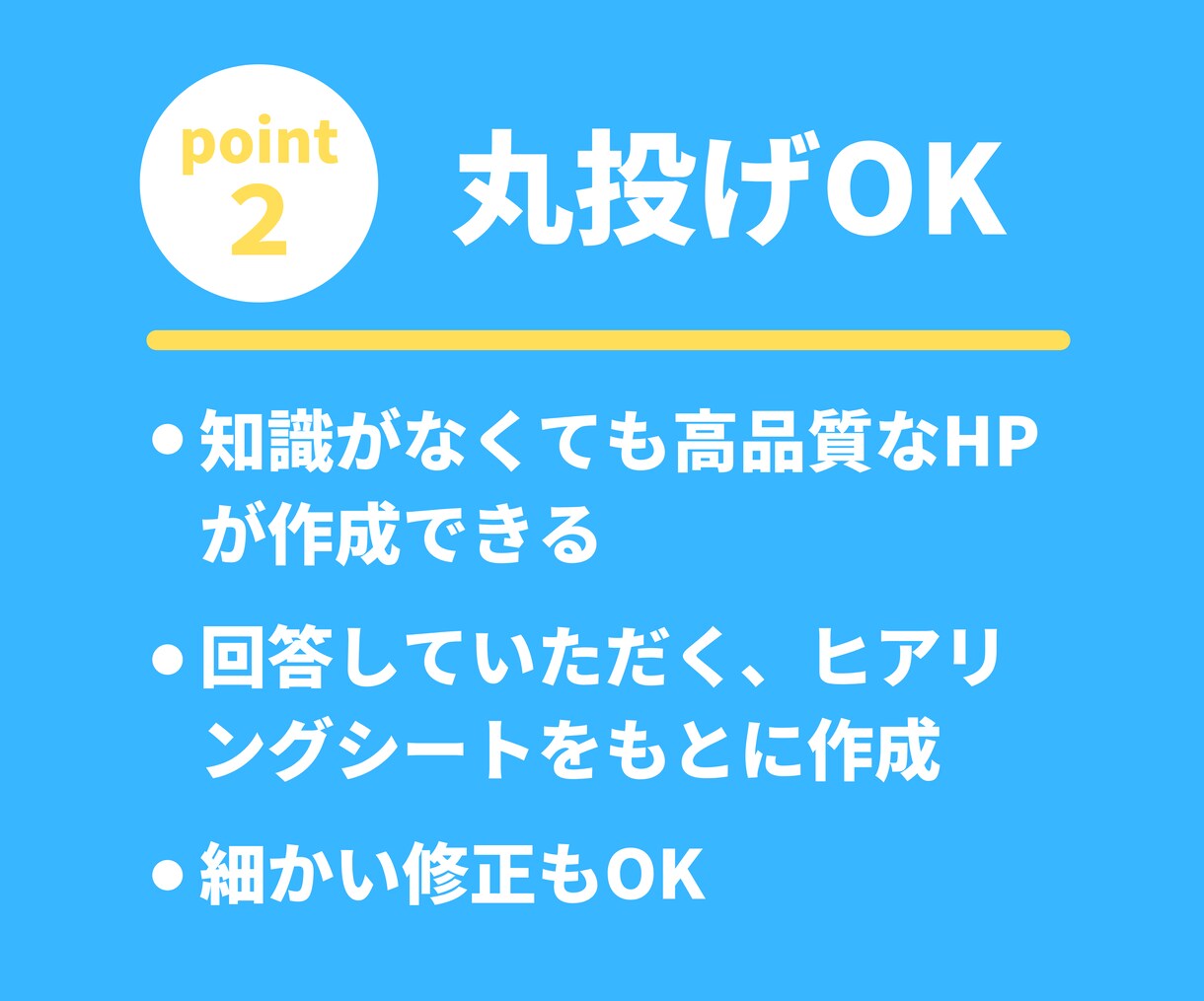 丸投げOK!特別価格７万で高品質HPを作成します ホームページ /LP /SEO /集客 /WordPress イメージ3