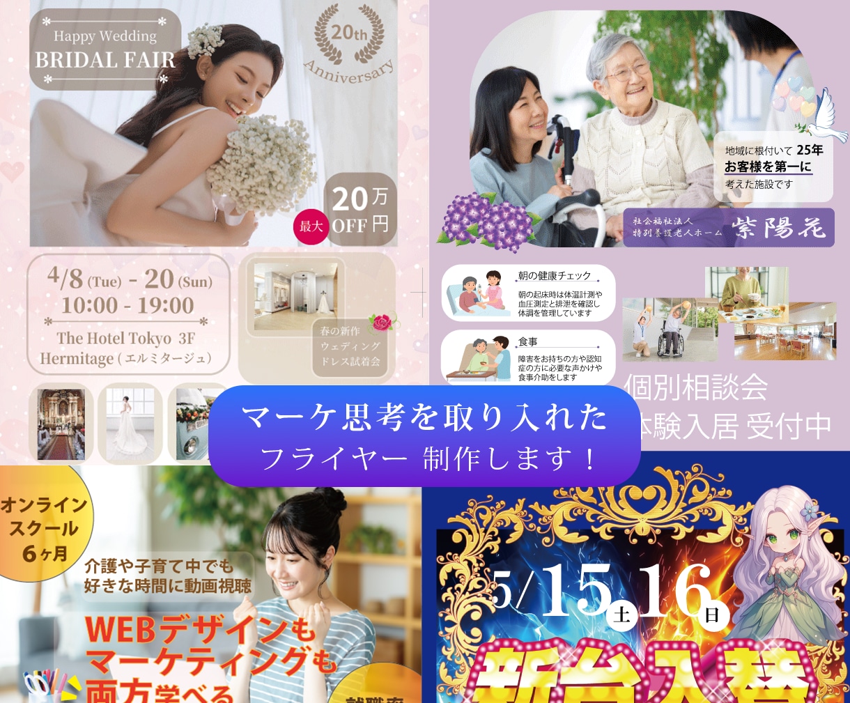 マーケティング思考を取入れフライヤー制作します マーケ思考を取入れたフライヤーを制作します イメージ1