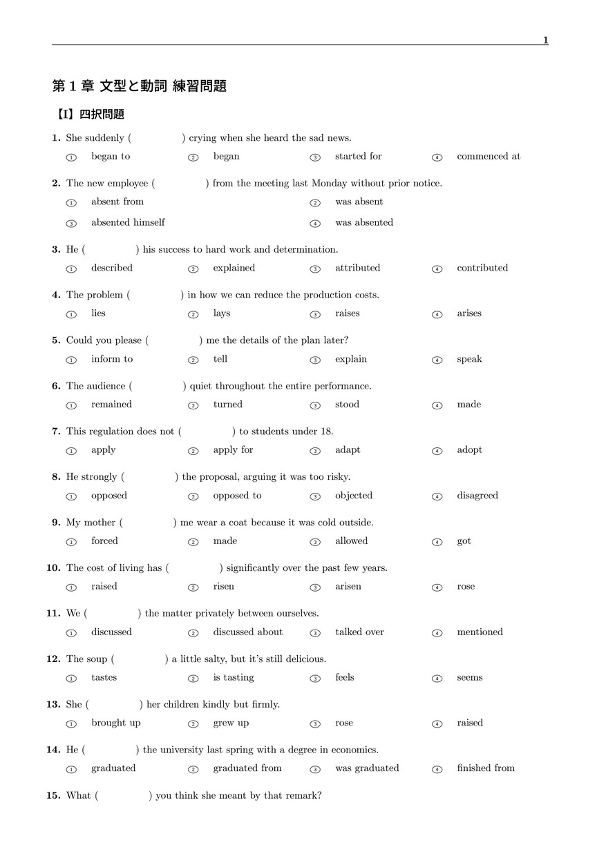 英文法語法の学習を徹底的にサポートします AIU卒現役大手予備校講師が全面サポート！ イメージ6