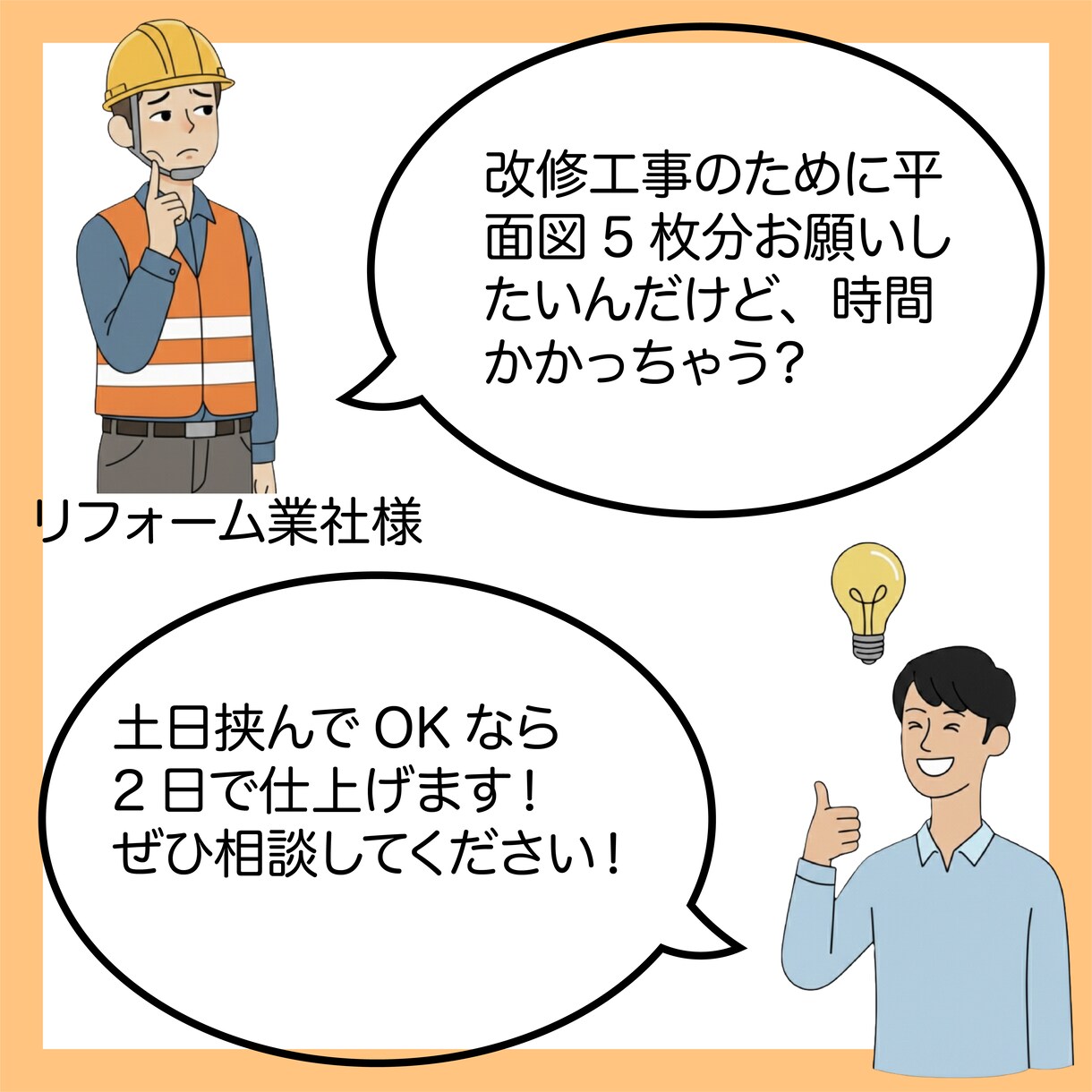 手書き図面をデータ化します 最短1日、修正無制限！親身に相談OK！ イメージ4