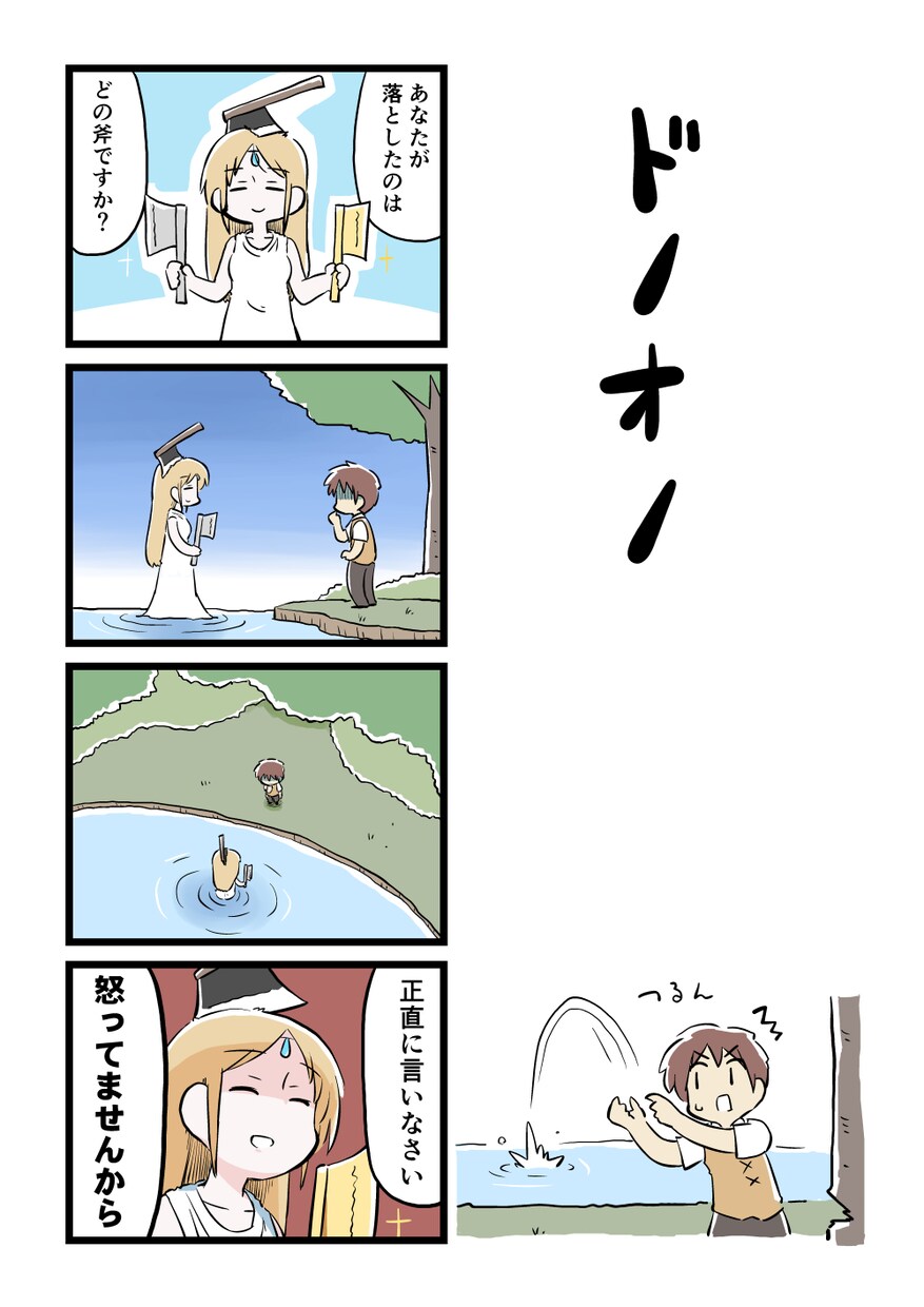 4コママンガ描かせていただきます 商品の宣伝、何かのイベント用になど、4コマに詰め込めます イメージ10