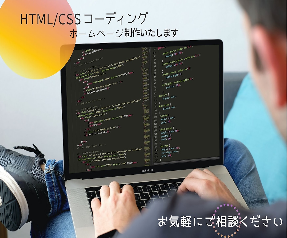 Webデザイン+HTML/CSSコードやります 丁寧にしっかりと形にすることを意識しています。 イメージ1