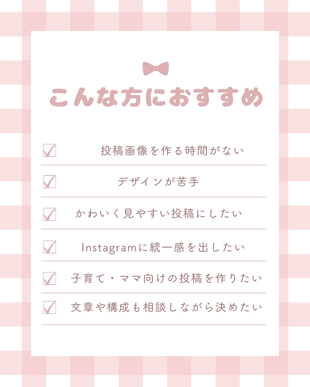 おしゃれなSNS投稿画像を作成します 女性・子育て系に合うやさしいデザインを制作 イメージ2