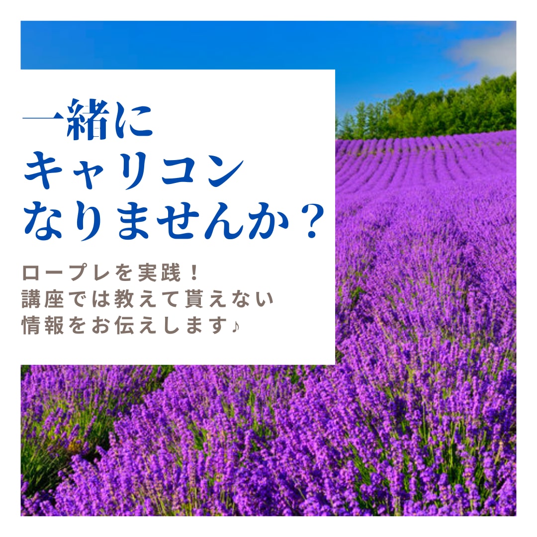 国家資格キャリアコンサルタント＊ロープレいたします 試験合格に近づける方法をお伝えします！ イメージ1