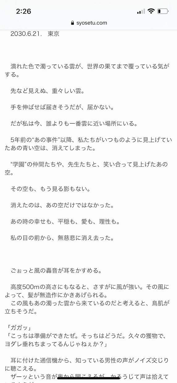 世界観作成・ゲームシナリオ・漫画脚本など書きます プロット設定やシナリオが作り込めないあなたに イメージ1