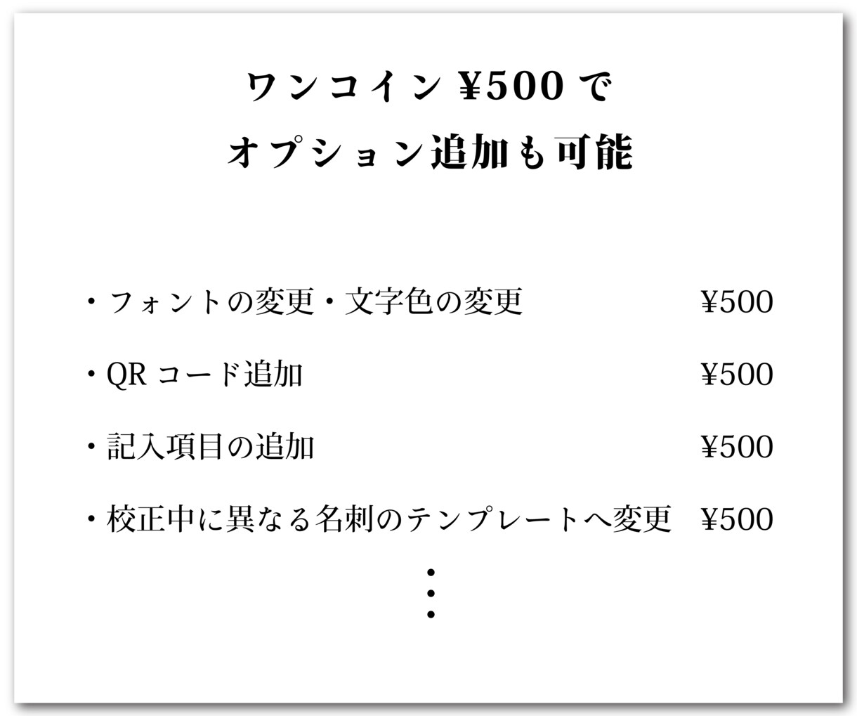 そのまま印刷業者に入稿可。名刺をデザイン致します 完全オリジナルデザイン。印刷入稿ガイド付で初心者でも安心。 イメージ6