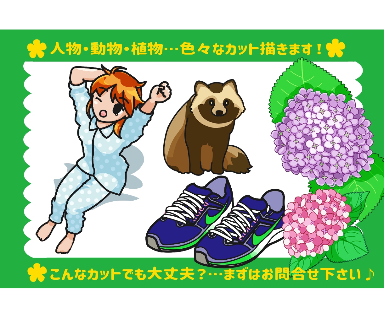スピード納品！可愛くて使いやすいカット描きます 可愛くはっきりとした絵柄で驚きの低価格とスピード納品★ イメージ3