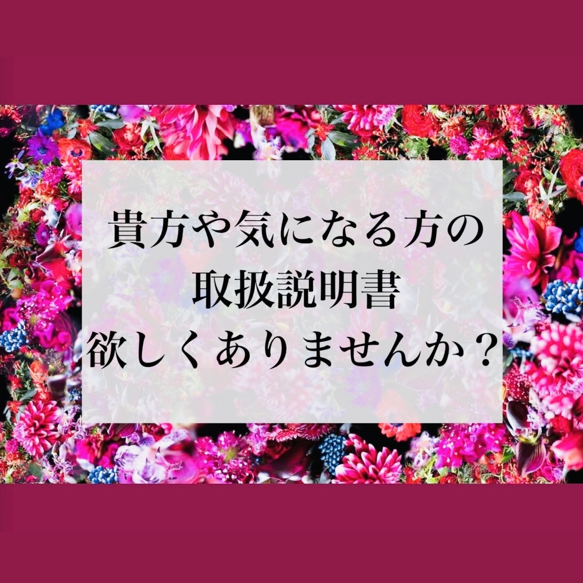 統計学で取り扱い説明書つくります 自分や気になる方のトリセツがあれば見てみませんか？ イメージ1