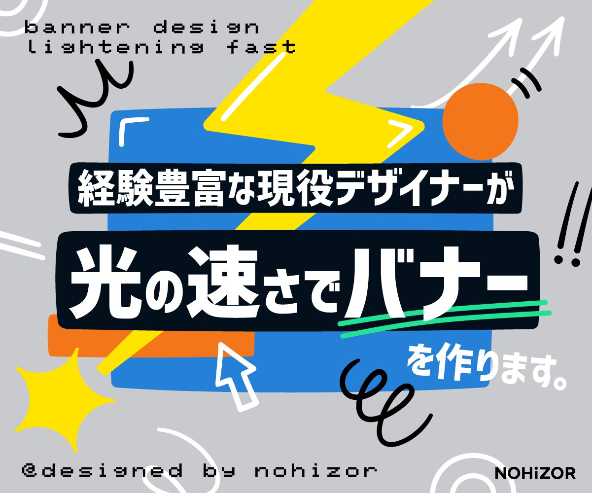 バナーが翌日完成します 現役デザイナーがハイクオリティなバナーを作成いたします。 イメージ1