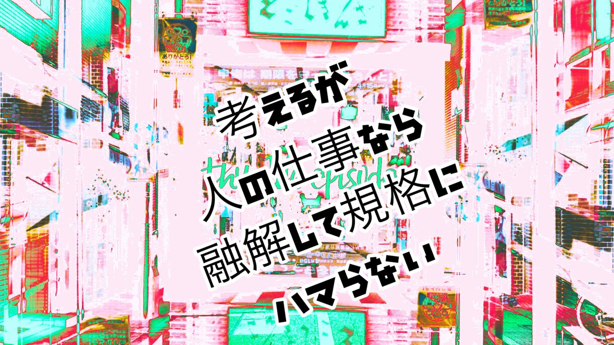 歌詞を書きます ラジオDJ兼執筆家が歌詞書きます。 イメージ2